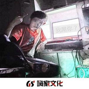 神话情话 (DJ版)