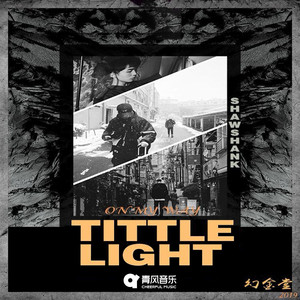 Tittle Light 微光