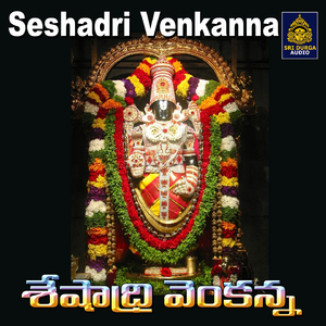 Chuda sakkani swamy Tirumala ma Sri Venkateswarudu