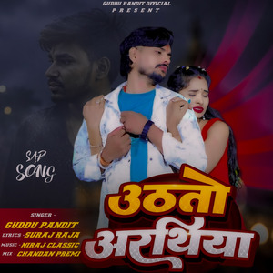 Utheto Aarathiya