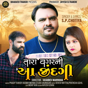 Tara Vagarni Aa Jindagi