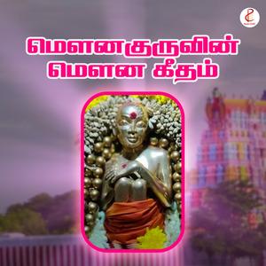 Kudanthai Nagar Vaazhum