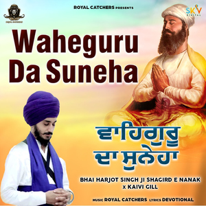 Waheguru Da Suneha