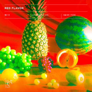 红色味道 (Red Flavor) (Orchestra Ver.)