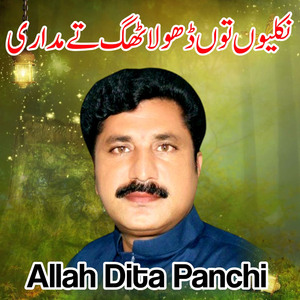 Kandh Kar Na Sohniyan We