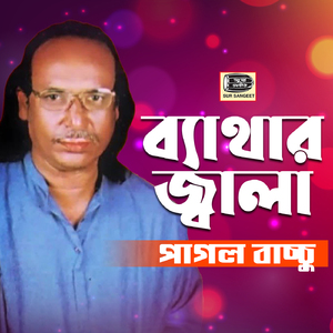 Hingsa Nida Gurob Kore