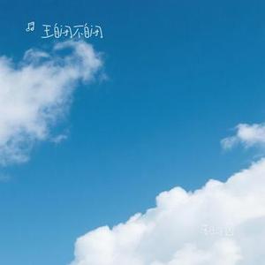 落日与鯨 (Cover 鬼鬼Gmer)