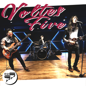 ボルテスＶの歌 (Cover)