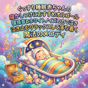 3分で寝落ちするピンクノイズ音楽おすすめ