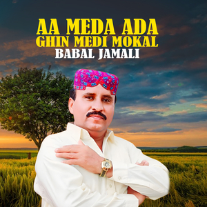 Aa Meda Ada Ghin Medi Mokal (1)