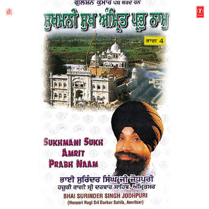 Gursikh Bhalke Uthkar