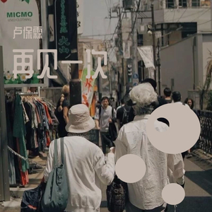 都知道我在等 DEMO 伴奏