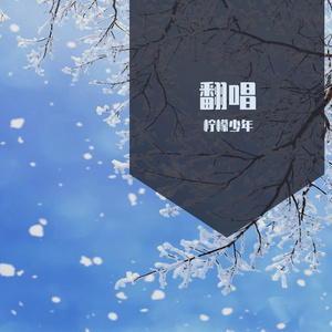 吻你吻得太逼真