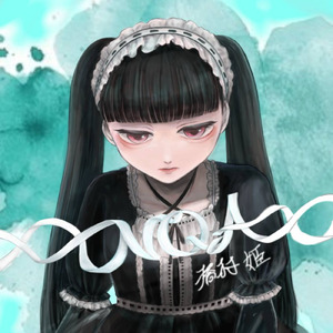 言えなかった (feat. Fukasawa Mina)