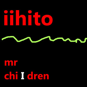 iihito