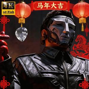 三角洲典狱长进行曲新春祝福版