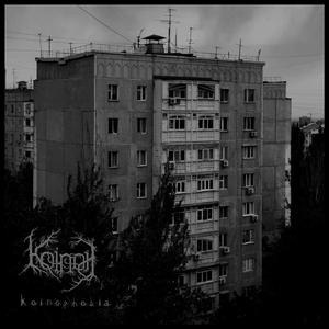 Koinophobia
