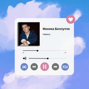 Моника Беллуччи