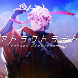 アトラクトライト