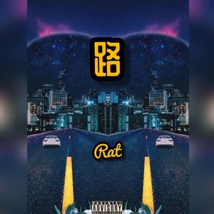 路（Prod.by Lv9）