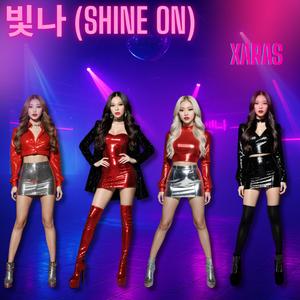 빛나 (SHINE ON)