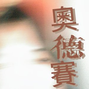 離