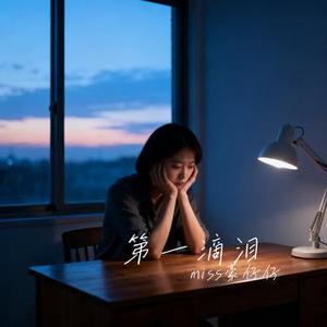 早知会心痛我就不该碰