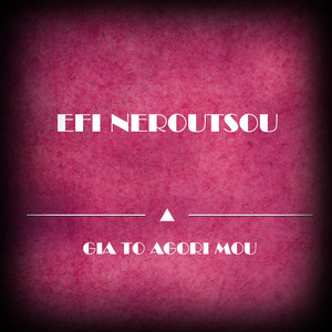 Liga Psihoula Agapis (Original Mix)