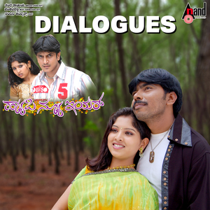 Nimge Madve Ne Istta Ilva