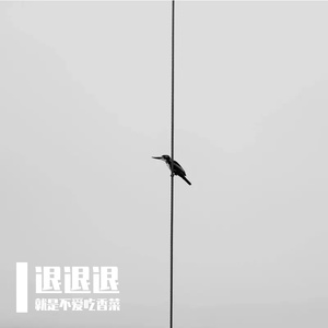 爱你是我的终生事业