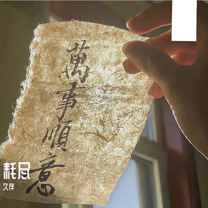 耗尽