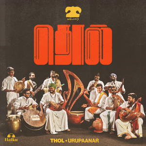 Mandhai Maram - Oppari