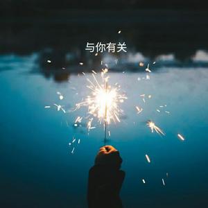 四月与秋末（Demo）