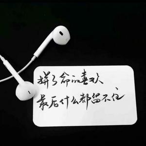 陨落（女声完整版）