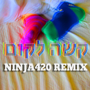 קשה לקום (Ninja420 Remix)
