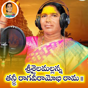 Srisailamallanna Thandri Ragaviramobi Rama