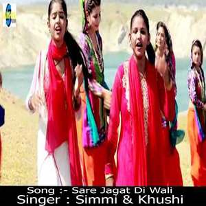 Sare Jagat Di Wali