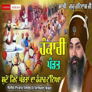 Guru Ravidas Ji Ty Pandit Wali Sakhi