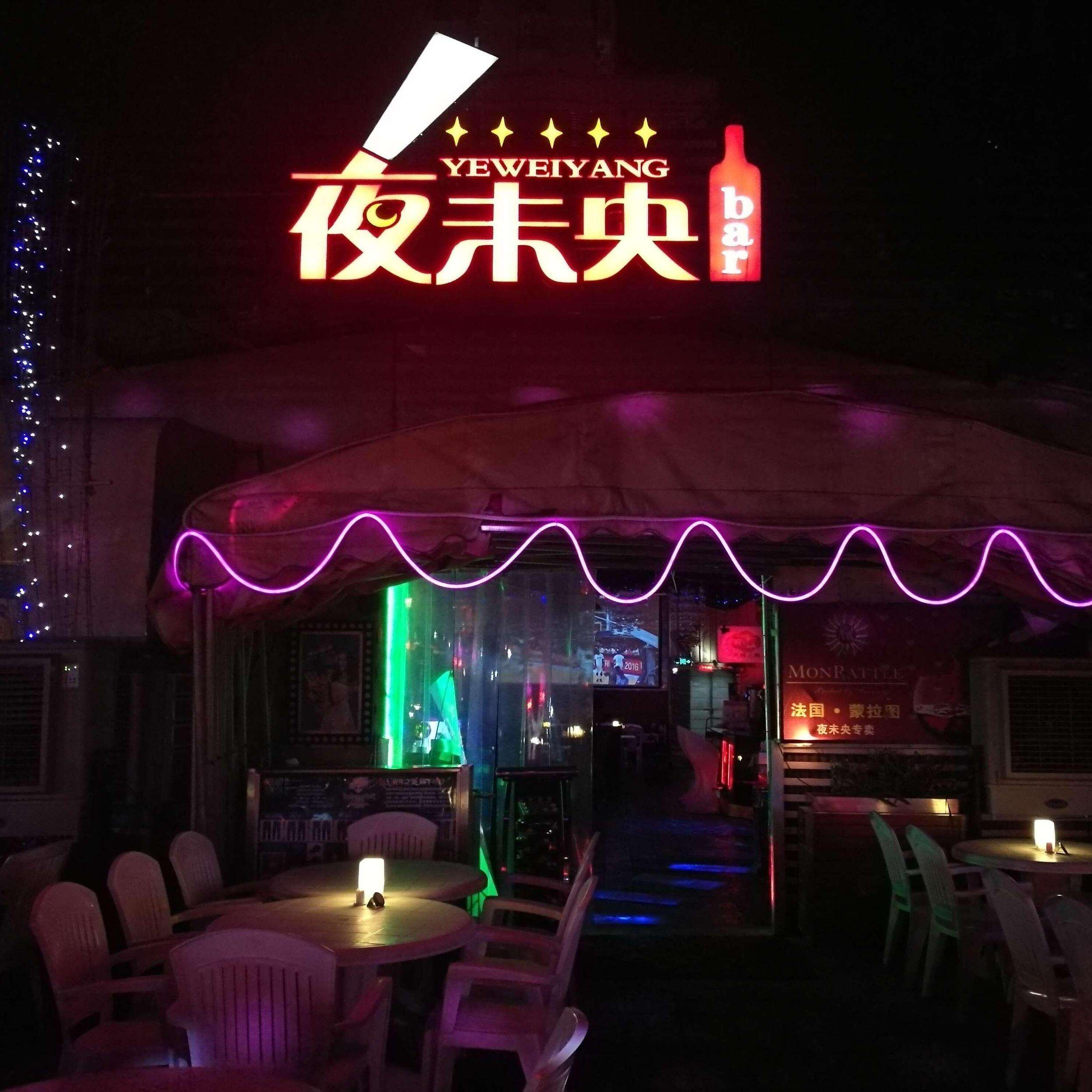 沈阳夜未央俱乐部2021年1月第一场DJ瓦西里MC萝莉现场