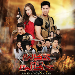 เพชรตัดเพชร