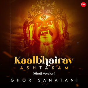 Kaal Bhairav Ashtakam
