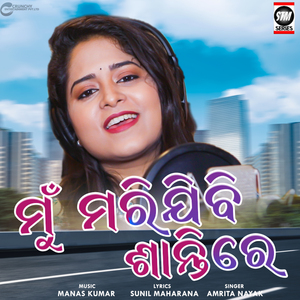 Mun Marijibi Sathire (Female Version)