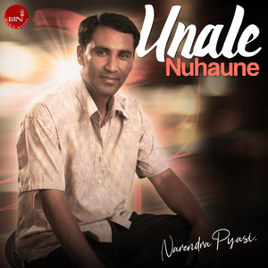 Unale Nuhaune