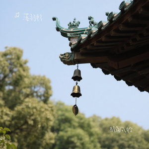 檐角风铃