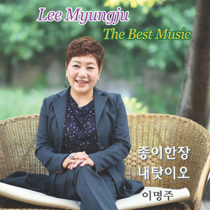 종이 한 장 (Cover Ver.)