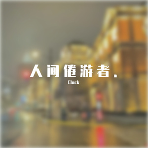 等了好久终于等到今天