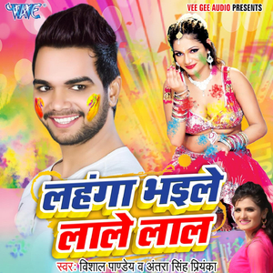 Jatane Bhitar Jala Ho