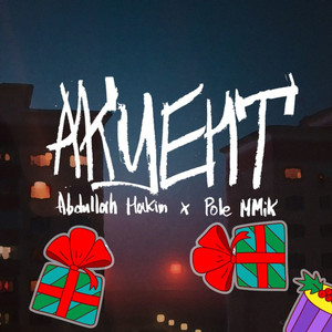 Влетаем по красоте