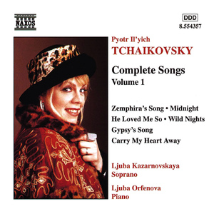 12 Romances, Op. 60 (text by A.N. Pleshcheyev):Gentle Stars Shone for Us, Op. 60, No. 12