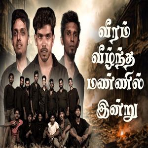 Veeram veelntha mannil indru (feat. Nirojan)